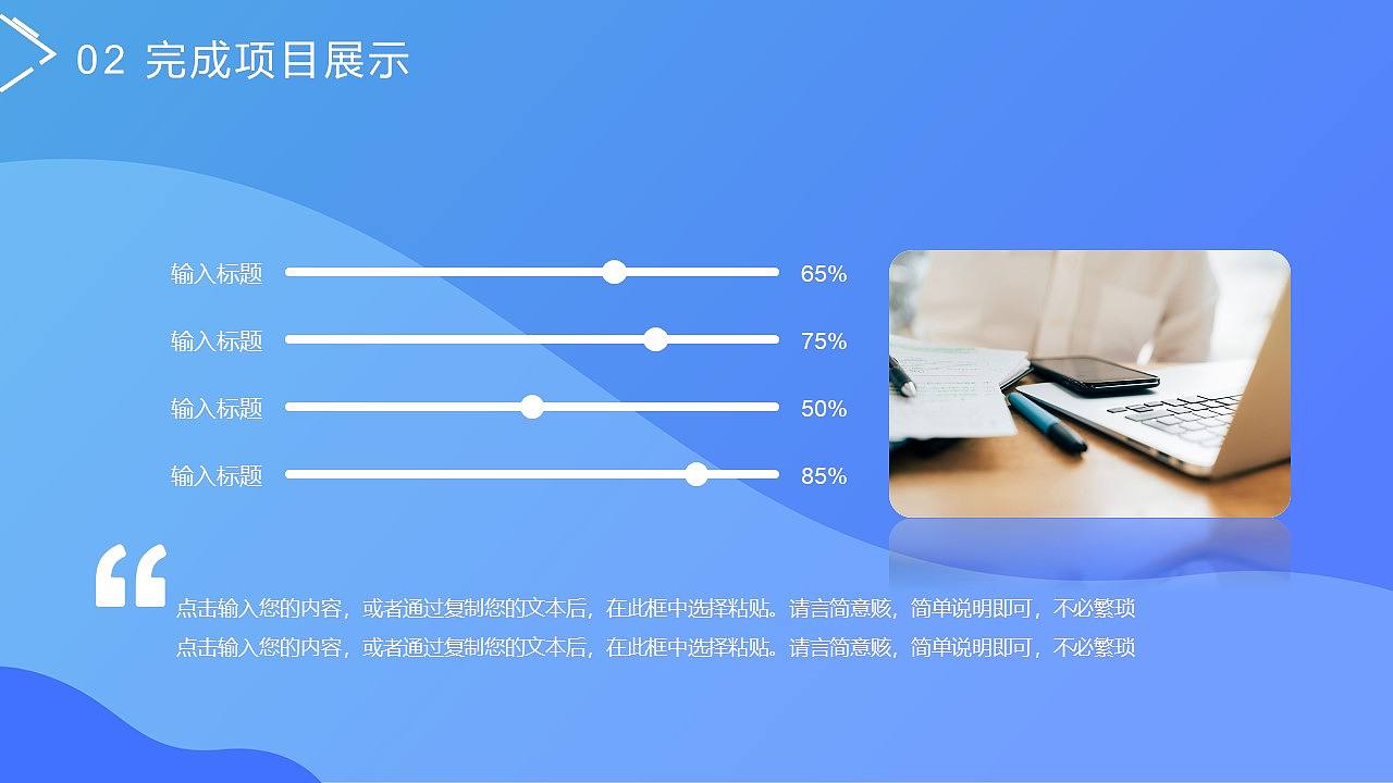 蓝色商务小清新年度总结工作总结通用PPT模板PPT模板（图ZMTkwNjU0MzM2） - PPT/Keynote - 站酷设计师办公资源网原创素材 - 站酷ZCOOL