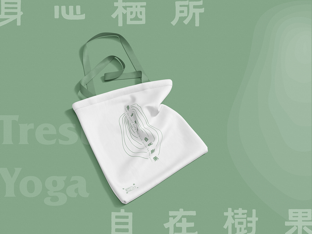 【品牌设计】树果·不止瑜伽（图ZMzAzOTg1MjA0） - 品牌 - 站酷设计师BM视觉营销原创素材 - 站酷ZCOOL