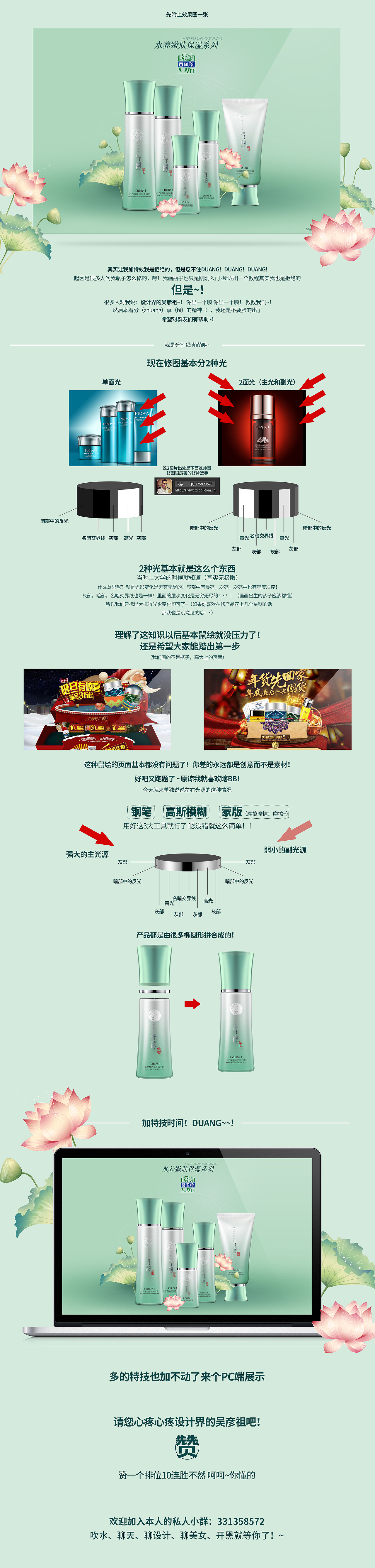 化妆品修图小知识：百雀羚套装修图（图ZMjY1MTI5NzI=） - 修图/后期 - 站酷设计师casefer_刘永原创素材 - 站酷ZCOOL