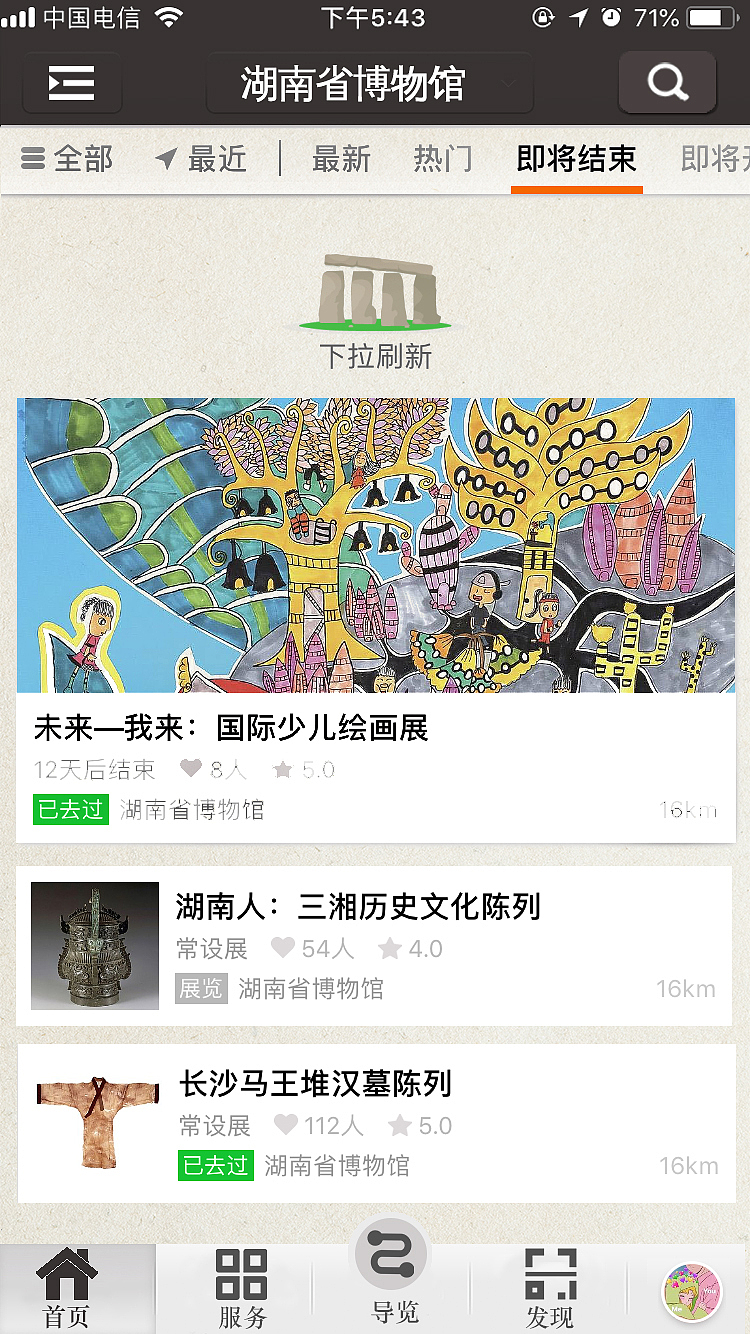 匆匆忙忙的博物馆APP（图ZMTE4ODU5MjA4） - APP界面 - 站酷设计师不要言不由衷原创素材 - 站酷ZCOOL