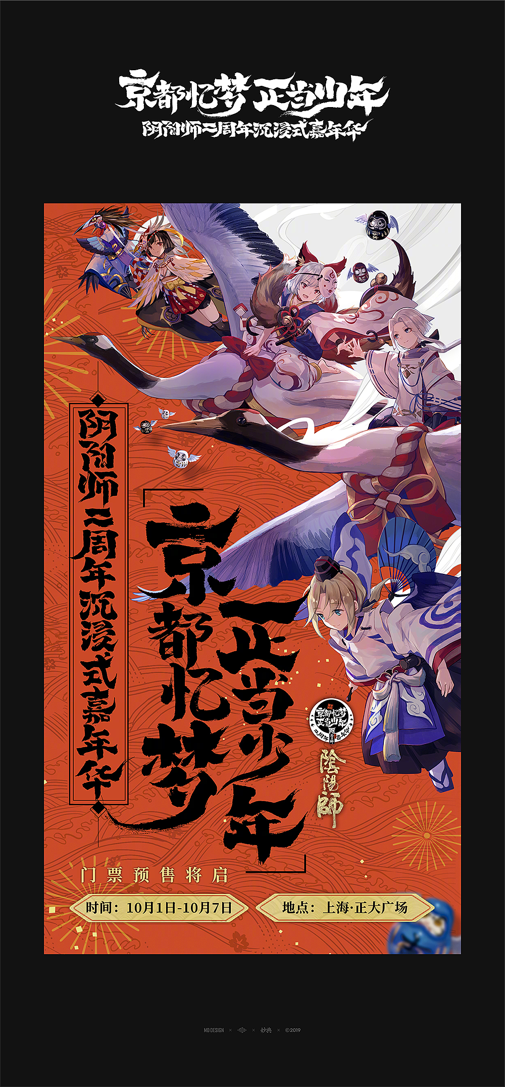 网易手游书法题字（图ZMTg3ODg3ODcy） - 字体/字形 - 站酷设计师妙典手写原创素材 - 站酷ZCOOL