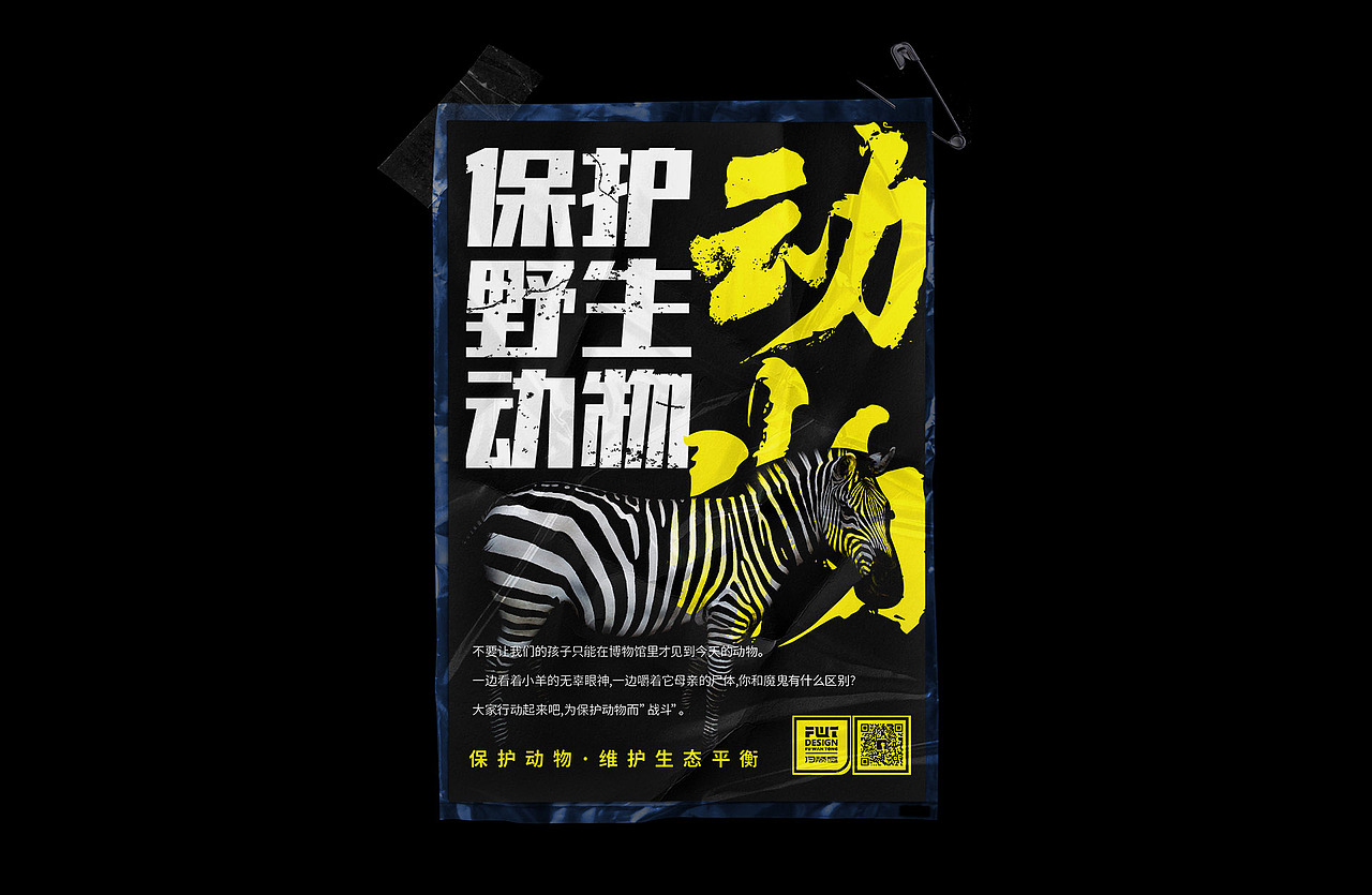 海报练习（图ZMjA3Njc3MTky） - 海报 - 站酷设计师做设计的饭桶原创素材 - 站酷ZCOOL
