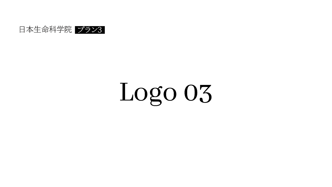 日本生命科学院LOGO设计