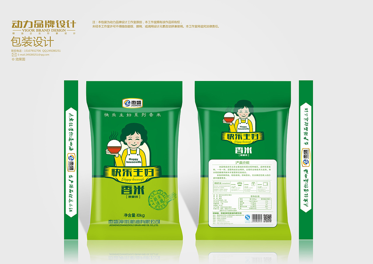 近段时间大米包装设计案例（图ZMTY1OTQ2MjQ=） - 包装 - 站酷设计师动力品牌设计机构原创素材 - 站酷ZCOOL