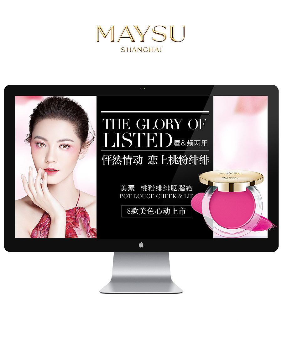 胭脂详情页-maysu-MAYSU-陆公子 宝贝详情页 790（图ZMzI4MDc5NDA=） - 电商 - 站酷设计师陆公子lia原创素材 - 站酷ZCOOL