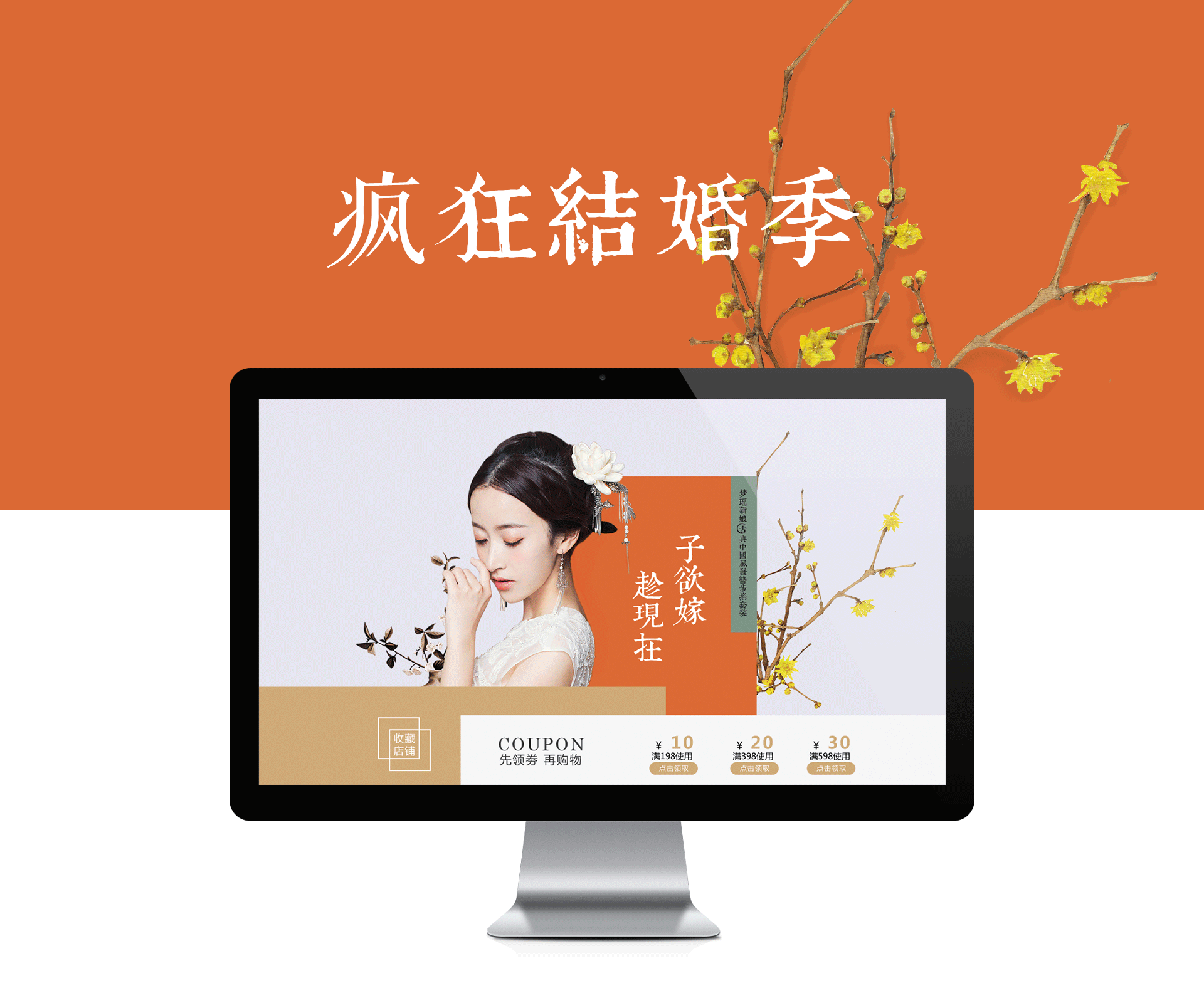 3月结婚季首页|网页|电商|茶包包 - 原创作品 - 站酷 (zcool)