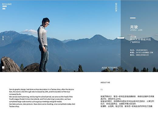 个人简历（个人主页-ZMjY3NjE5NDA=） - 宣传物料 - 站酷设计师青天目原创素材 - 站酷ZCOOL