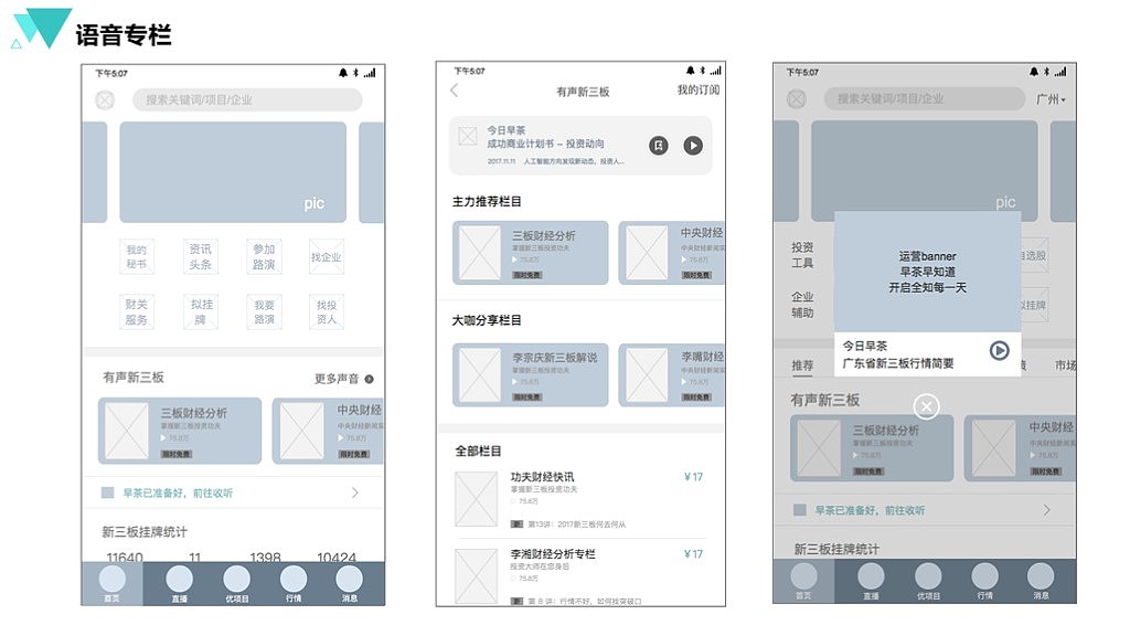 第一路演项目优化（图ZMTM1Nzk1ODYw） - 交互/UE - 站酷设计师Oli96原创素材 - 站酷ZCOOL