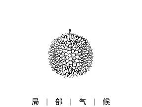 杨梅