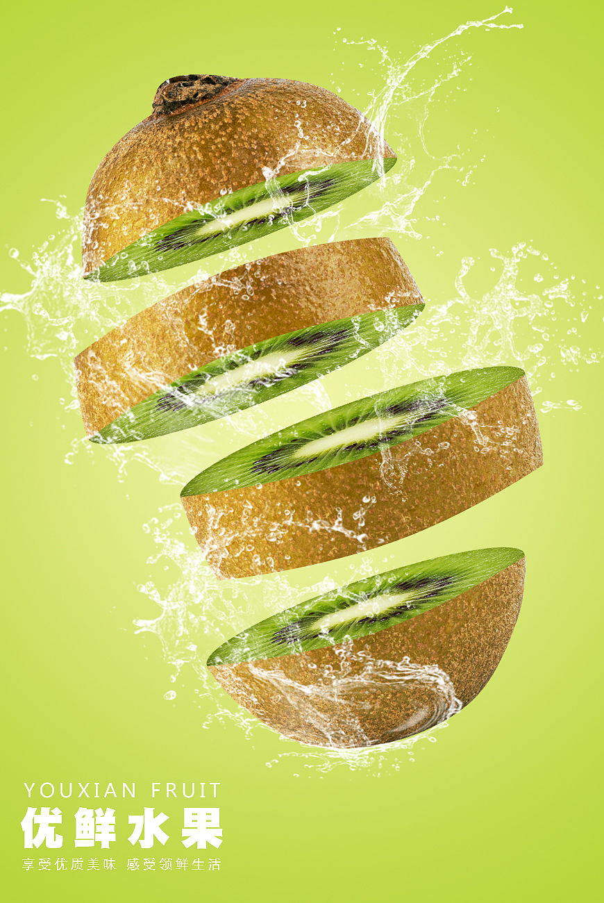优鲜水果系列海报（图ZMTgyODg5NjQ4） - 海报 - 站酷设计师楚君0215原创素材 - 站酷ZCOOL