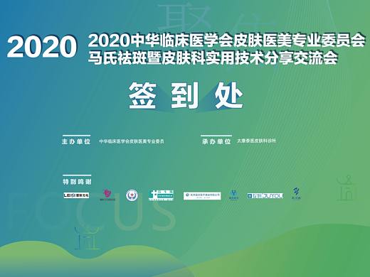 医院交流会