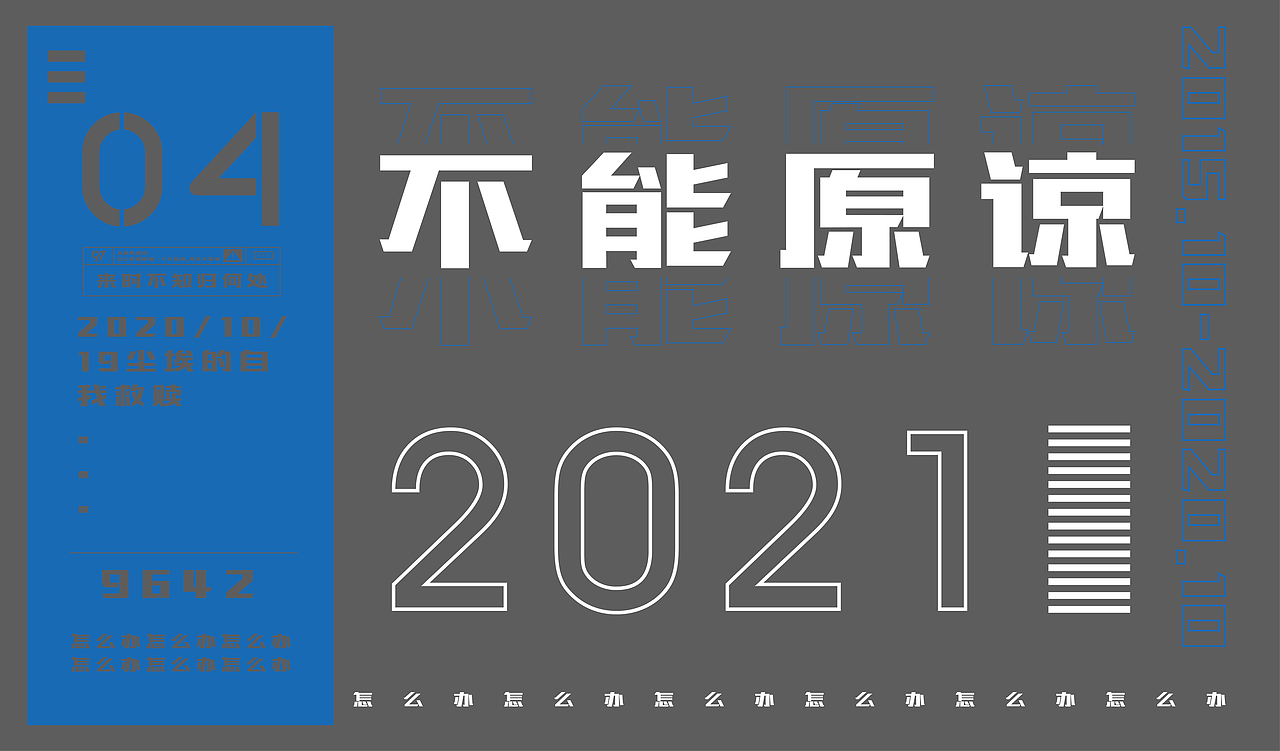 2020临摹包（图ZMjI4NjQyMDAw） - 其他平面 - 站酷设计师头顶开花的长颈鹿原创素材 - 站酷ZCOOL