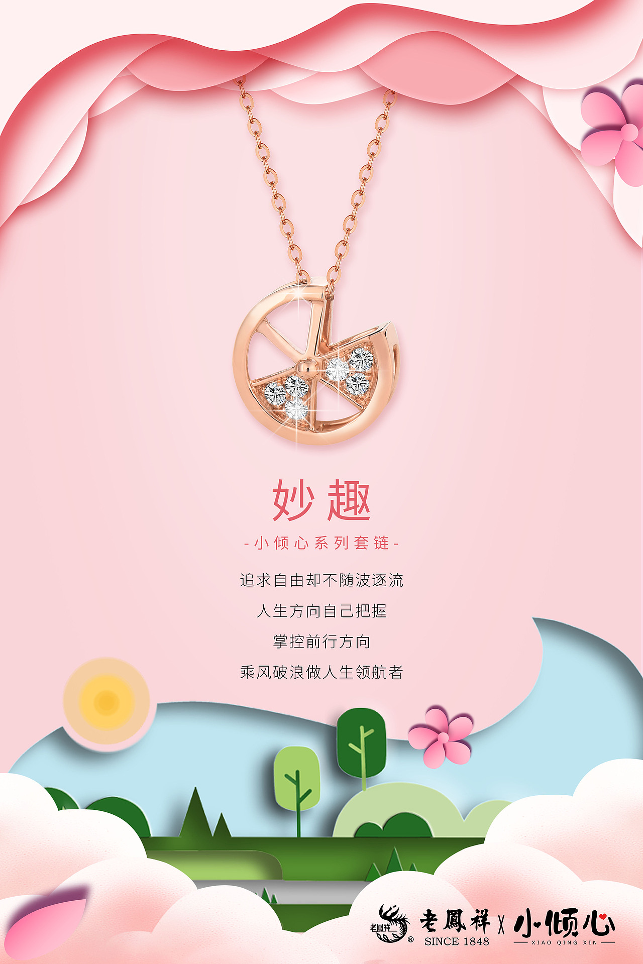 朋友圈日推海报（图ZMjM3NzY3NjA4） - 品牌 - 站酷设计师灯塔上有雾原创素材 - 站酷ZCOOL