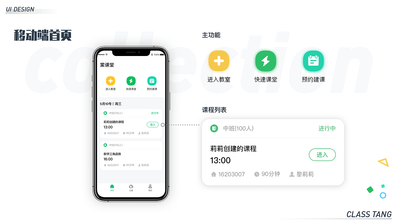 2021作品集（图ZMjg4OTY2OTg0） - APP界面 - 站酷设计师日出的印象原创素材 - 站酷ZCOOL