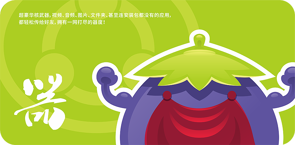 茄子快传之“快茄侠”（图ZMzE5ODYzNDQ=） - 品牌 - 站酷设计师天空之城的下水道原创素材 - 站酷ZCOOL