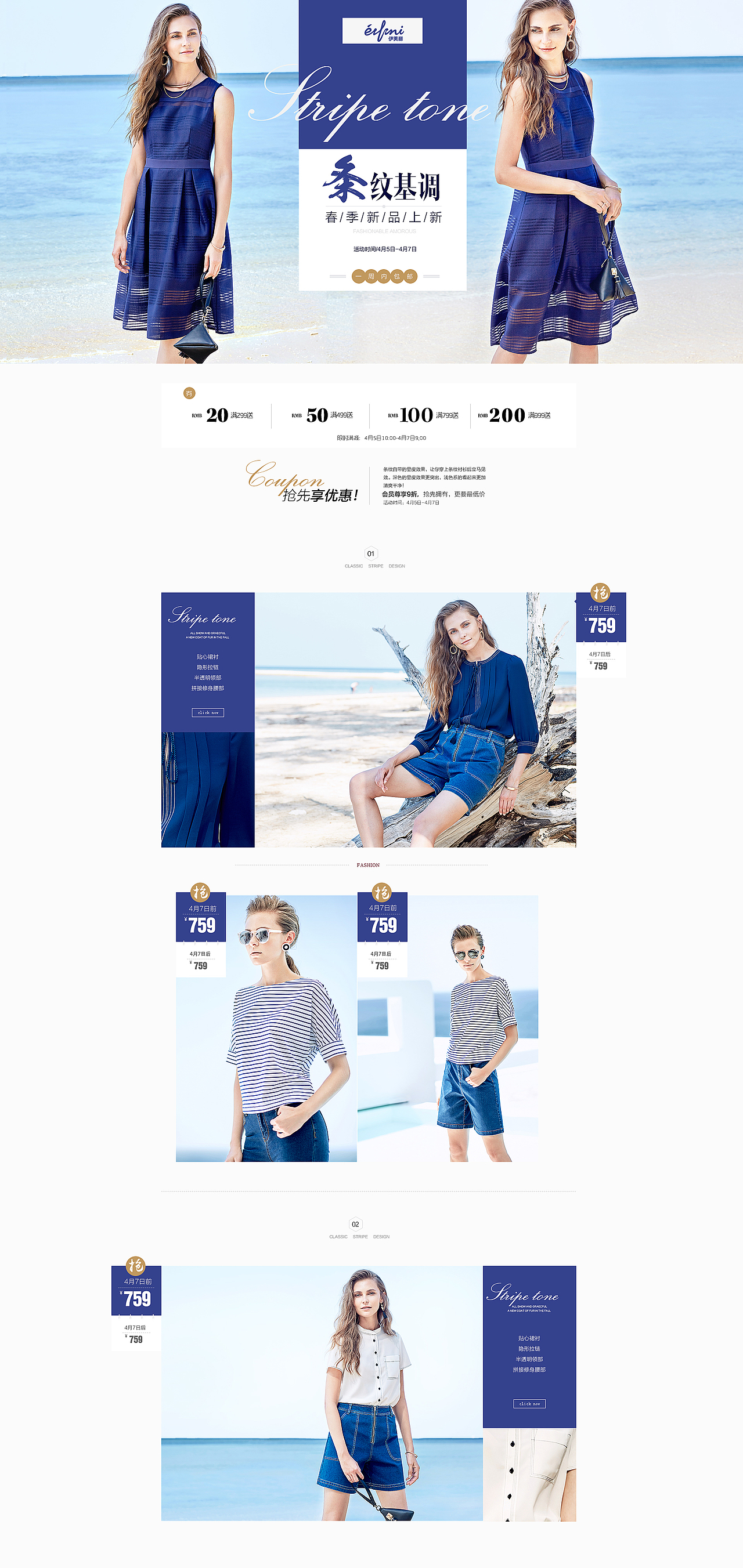 女装首页（图ZNDYyNTU3OTI=） - 电商 - 站酷设计师无言无谓原创素材 - 站酷ZCOOL