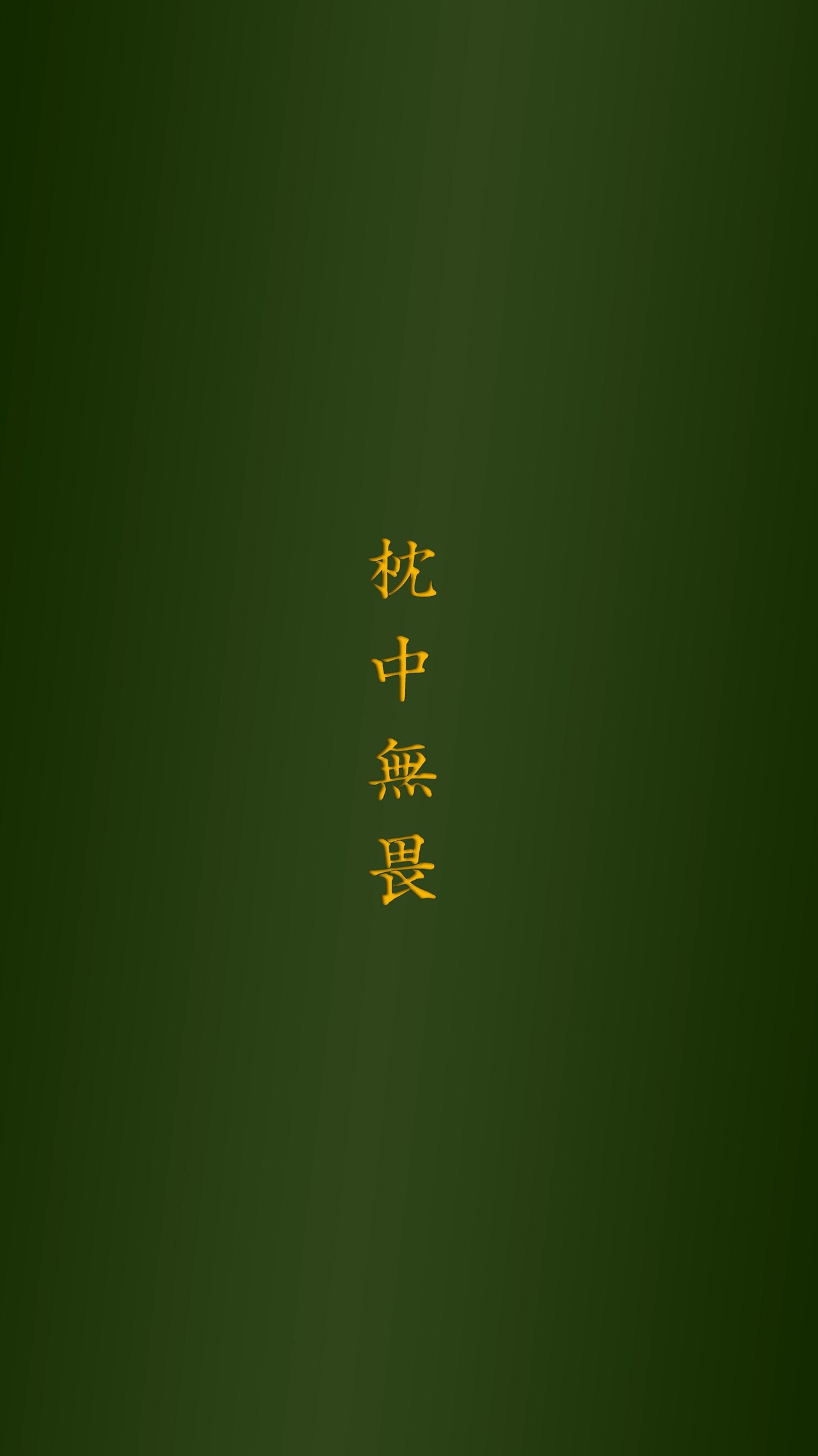 道教主题壁纸《竹木陶瓷》系列（图ZNTA0NTYyNjQ=） - 闪屏/壁纸 - 站酷设计师宣如道人原创素材 - 站酷ZCOOL
