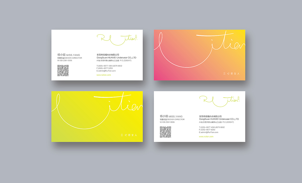 蕊田（图ZNjE4OTU3OTY=） - 品牌 - 站酷设计师chanson成先森原创素材 - 站酷ZCOOL