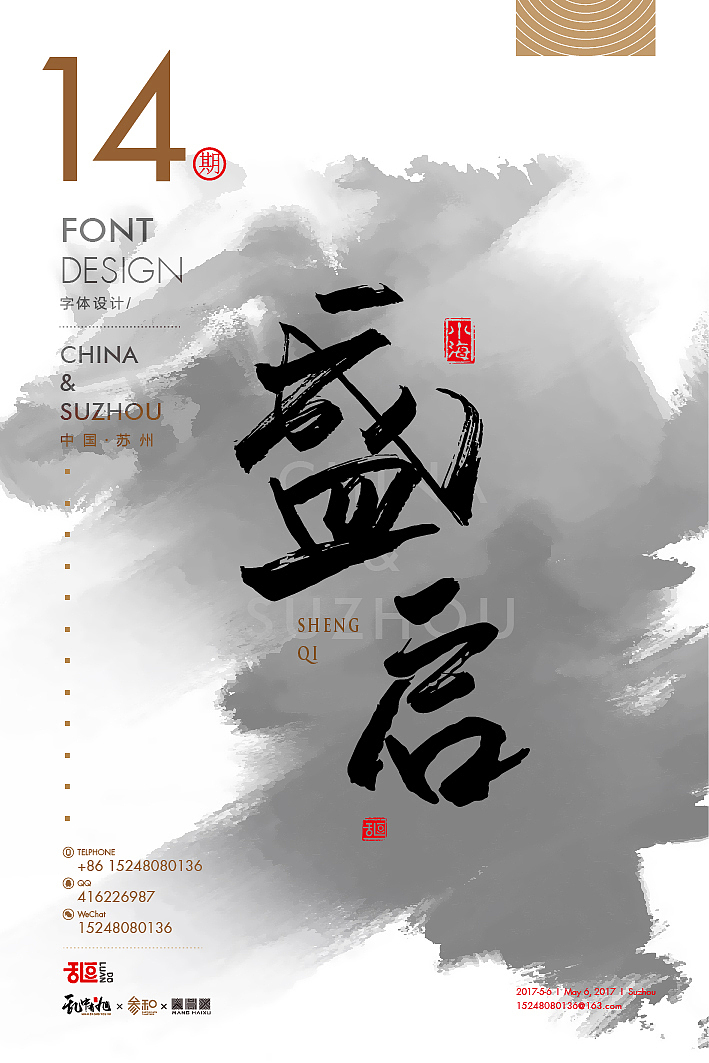 字体设计14（图ZNzg2MzIyNDA=） - 字体/字形 - 站酷设计师乱逗原创素材 - 站酷ZCOOL