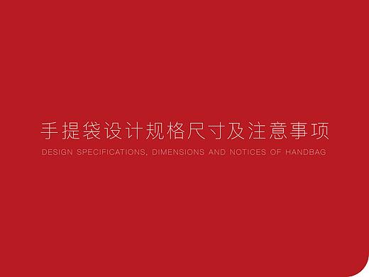 手提袋设计规格尺寸及注意事项
