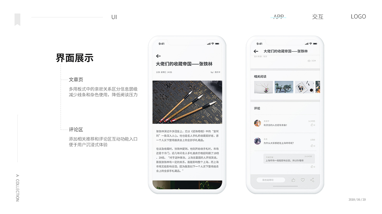2018年终作品整理 