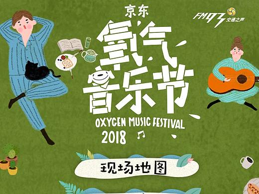 京东氧气音乐节小程序设计（个人主页-ZMzM1MjQ1ODQ=） - APP界面 - 站酷设计师蹦跳小柔子原创素材 - 站酷ZCOOL