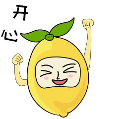柠檬精表情包日常篇（图ZMjE2MDg1MDky） - 网络表情 - 站酷设计师nina000tjx原创素材 - 站酷ZCOOL