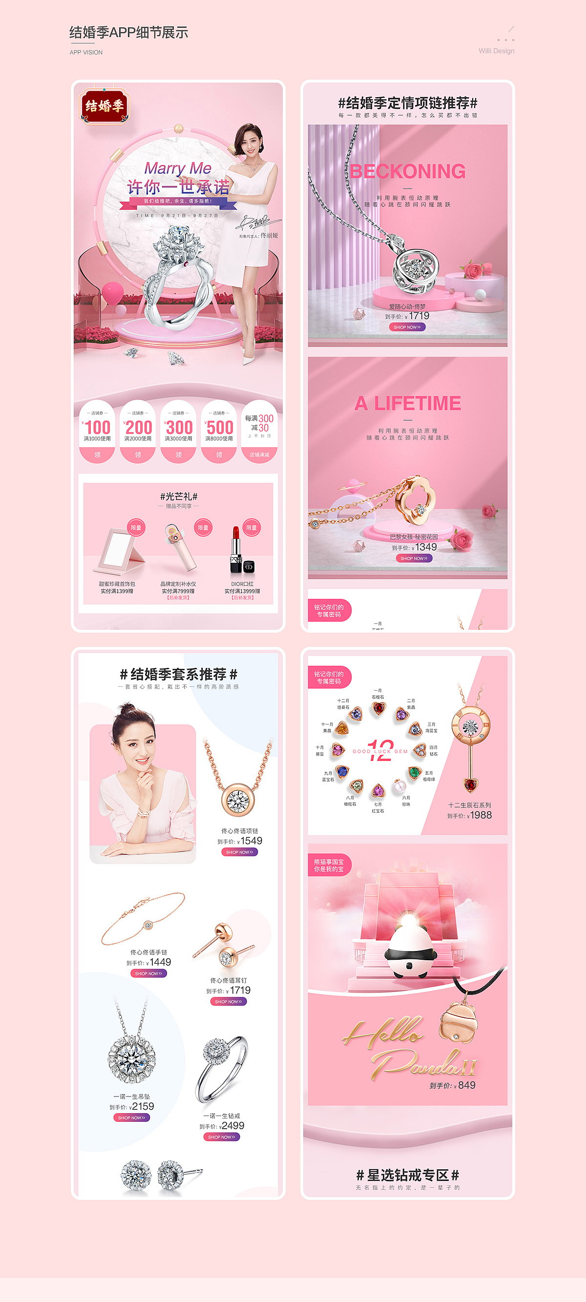 2020专题页作品（图ZMjQ4MTQ1MTc2） - 电商 - 站酷设计师willizhu原创素材 - 站酷ZCOOL