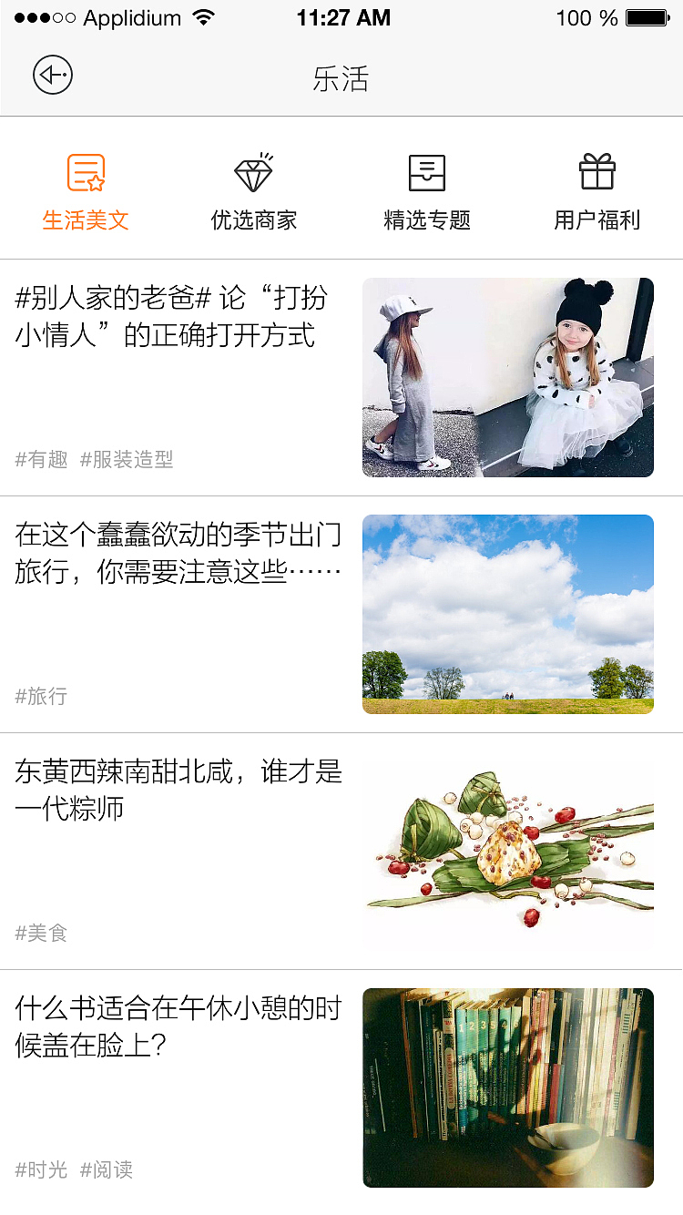 城市周边（图ZOTk1MzM0NzY=） - APP界面 - 站酷设计师Gire原创素材 - 站酷ZCOOL