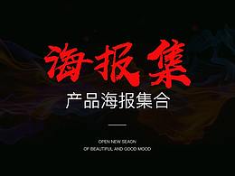 男鞋海报