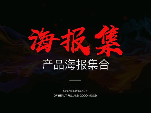 男鞋海报（个人主页-ZMzA1NjUyNTI=） - 海报 - 站酷设计师贝壳的天空原创素材 - 站酷ZCOOL