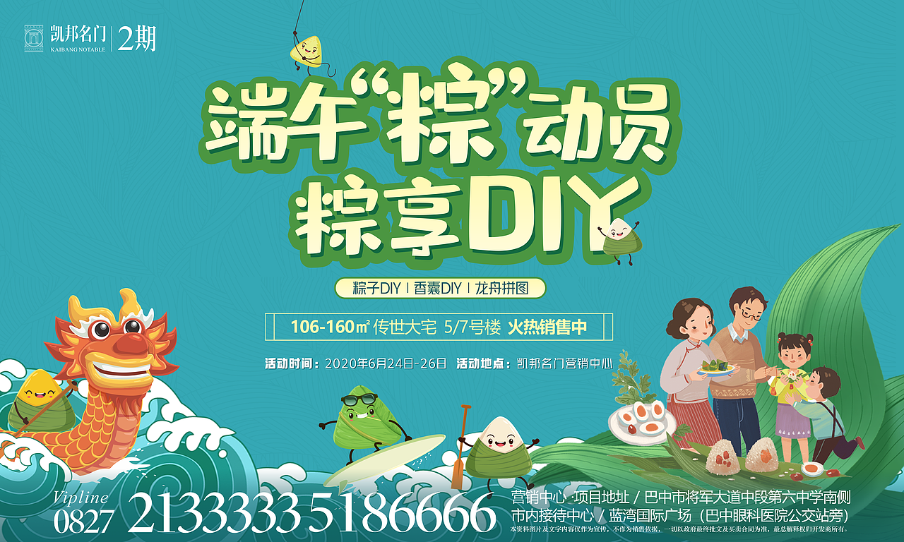 地产海报（图ZMjE5MTcxMDAw） - 海报 - 站酷设计师LadyLulu天天向上原创素材 - 站酷ZCOOL