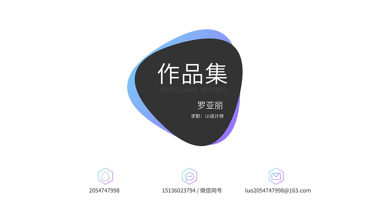 作品集（图ZMjIxMTA0MTUy） - 其他UI - 站酷设计师12345ya原创素材 - 站酷ZCOOL