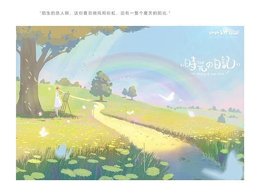 时光日记 （一）