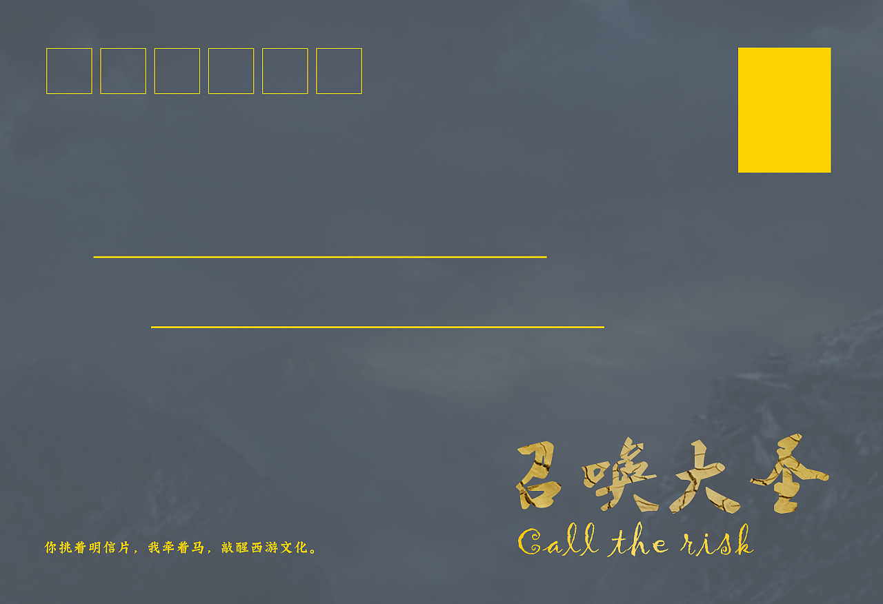 中国邮政明信片设计（图ZMTIwMDE4MDQ4） - 其他平面 - 站酷设计师蜡笔小球原创素材 - 站酷ZCOOL