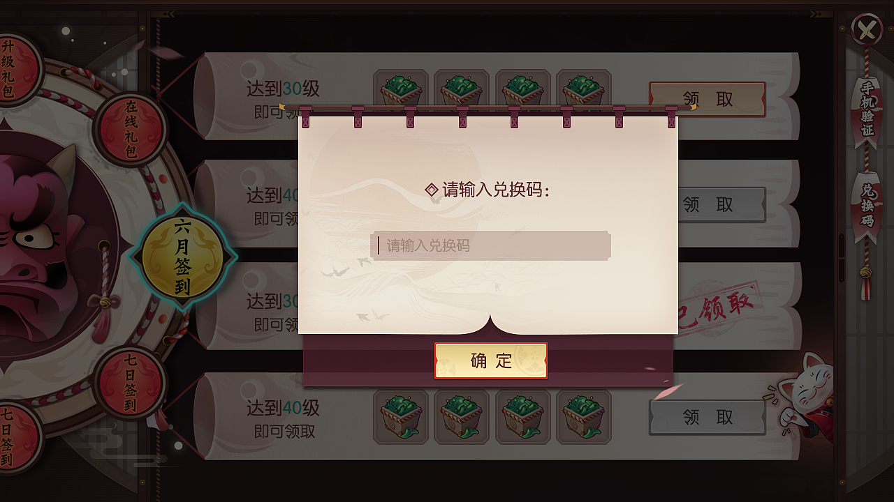侍魂福利界面雏形（图ZMTM3NTM4NjQw） - 游戏UI - 站酷设计师大无W原创素材 - 站酷ZCOOL