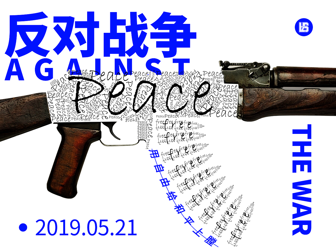 五月招贴海报练习（图ZMTY0NTcxNjky） - 海报 - 站酷设计师言周弥原创素材 - 站酷ZCOOL