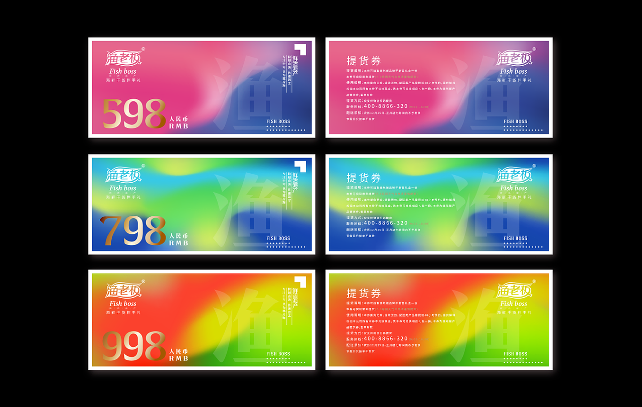 渔老板海鲜干货礼盒设计（图ZMjY1OTQ0Mzg4） - 包装 - 站酷设计师巨灵创意设计广州原创素材 - 站酷ZCOOL