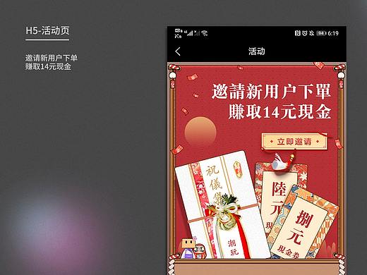 小游戏美宣-活动长页-红包活动2