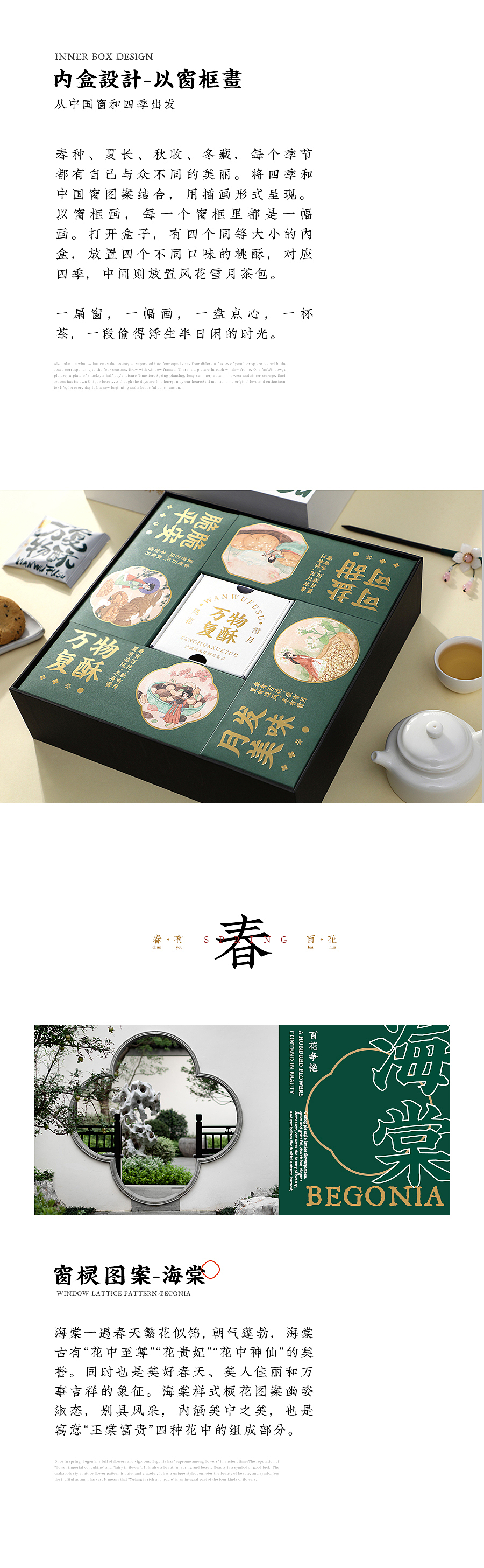 万物复酥/泸溪乐宴（图ZMjg1NjkxMjE2） - 包装 - 站酷设计师东方造物原创素材 - 站酷ZCOOL