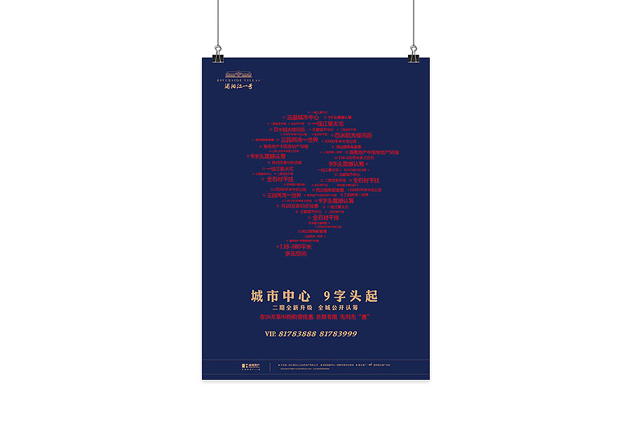 那些年的地产硬广（图ZNzAwNTE0NTY=） - 海报 - 站酷设计师fzoi321原创素材 - 站酷ZCOOL