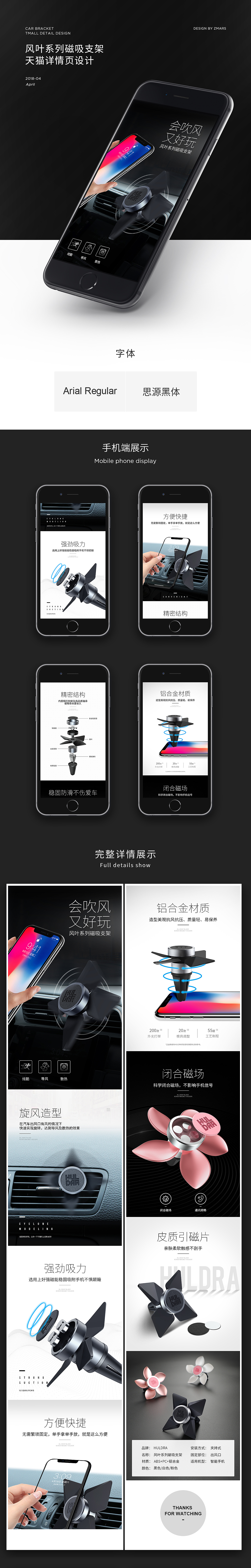 数据线&支架（图ZMTE0MTQzMDA0） - 电商 - 站酷设计师Mars亮原创素材 - 站酷ZCOOL