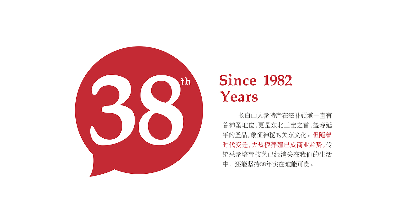 徐參記品牌形象設計（圖ZMjA2NDgxODEy） - 品牌 - 站酷設計師蕓皓原創(chuàng)素材 - 站酷ZCOOL