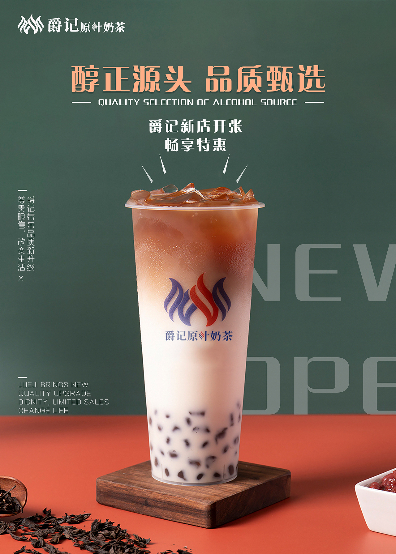 奶茶（图ZMjIzODIzNDk2） - 海报 - 站酷设计师会设计的猪猪侠原创素材 - 站酷ZCOOL
