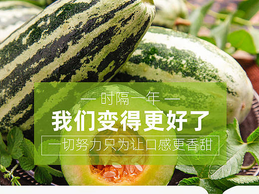 香瓜详情页
