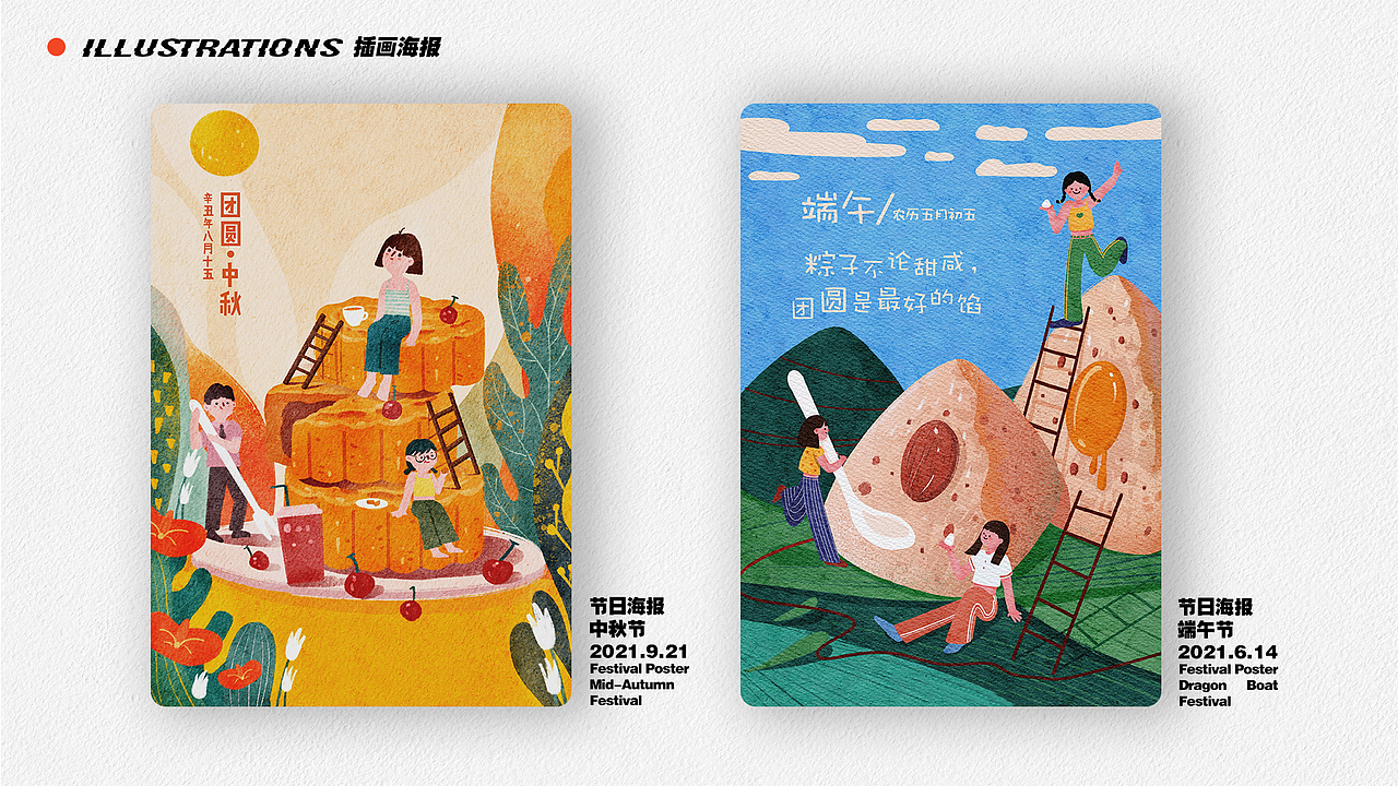 2021作品集（图ZMjgyOTkwMjY0） - 商业插画 - 站酷设计师无情打卡机原创素材 - 站酷ZCOOL