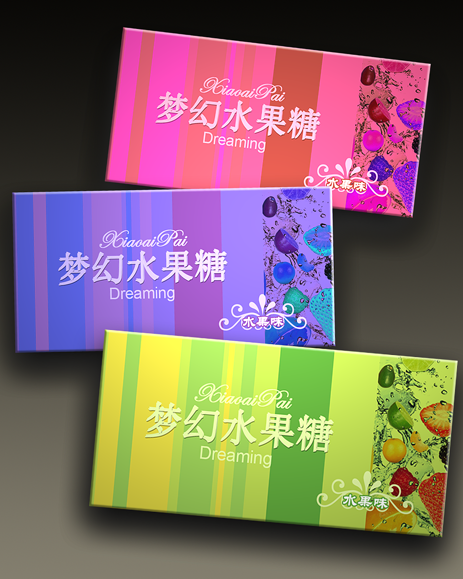 糖果包装（图ZOTE4NzkyNjA=） - 生活用品 - 站酷设计师lsiand原创素材 - 站酷ZCOOL