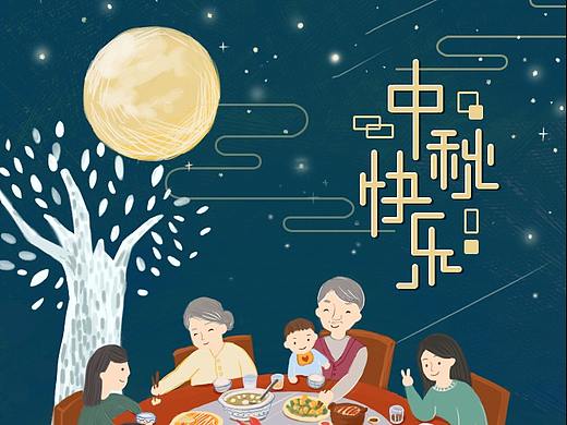 《设计师成长记》-插画-中秋节（个人主页-ZMzA0MDI4MDg=） - 商业插画 - 站酷设计师哗桦桦1990原创素材 - 站酷ZCOOL