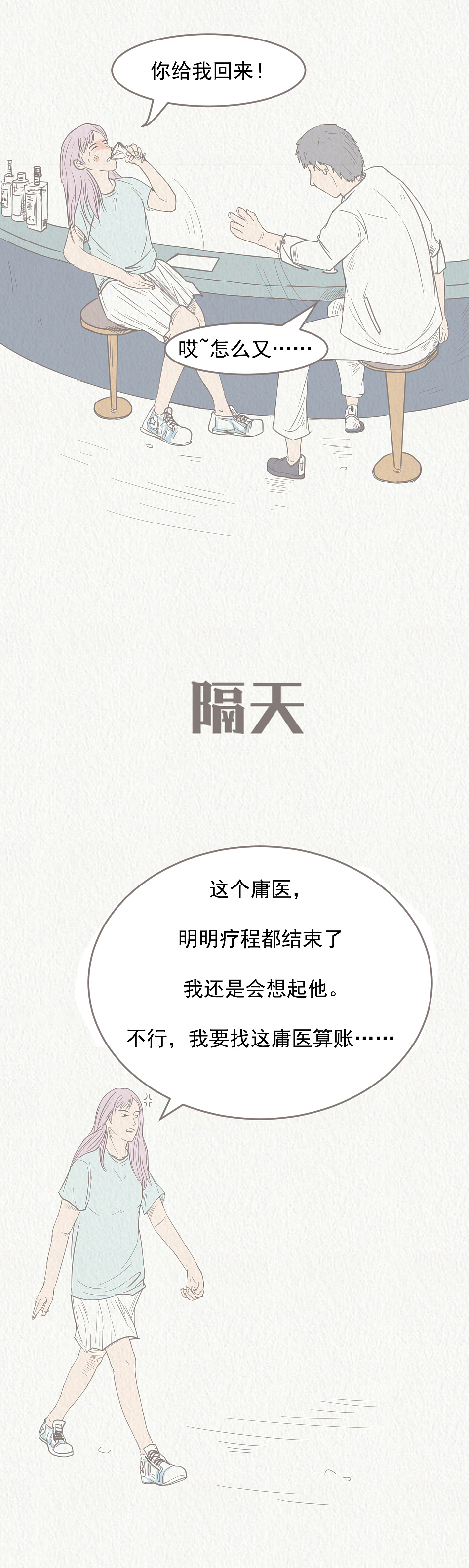 忘掉前任需要多少步骤???