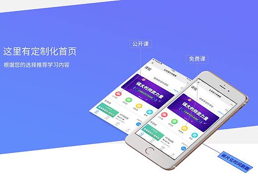 移動(dòng)應(yīng)用展示介紹長(zhǎng)頁(yè)（個(gè)人主頁(yè)-ZNDIzOTU3MzI=） - 其他網(wǎng)頁(yè) - 站酷設(shè)計(jì)師bu二原創(chuàng)素材 - 站酷ZCOOL